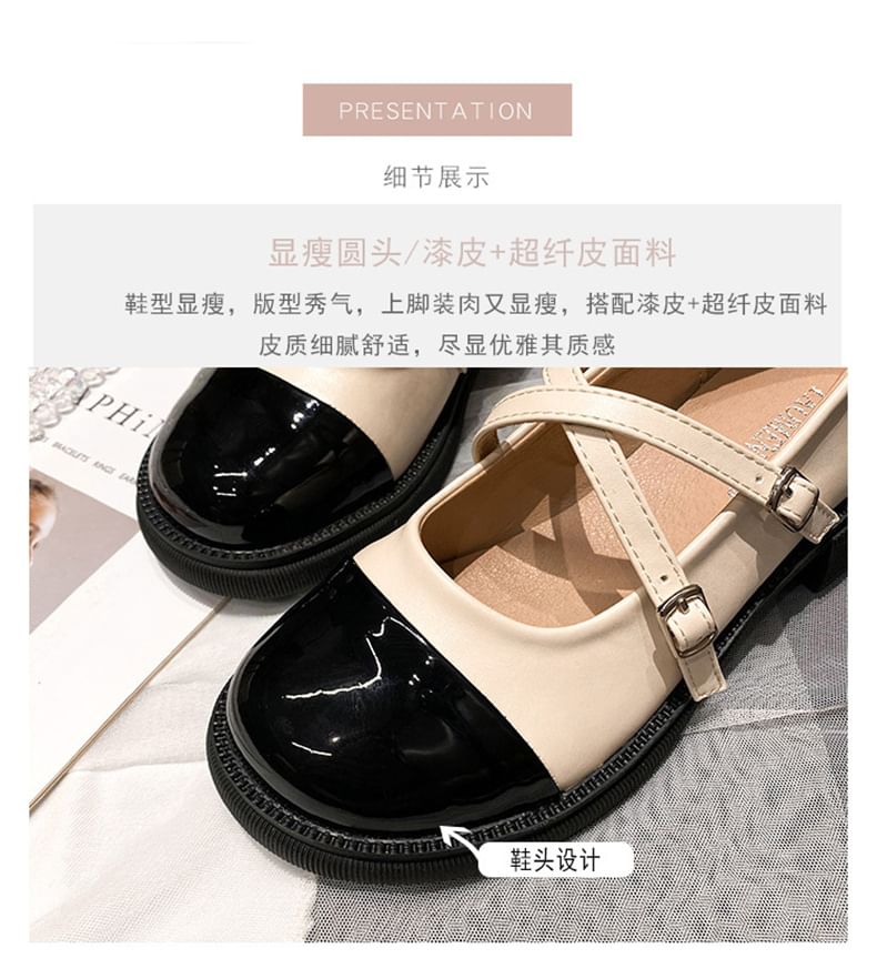 Chunky Heel Cap Toe Cross Strap Faux Leather Mary Jane Shoes