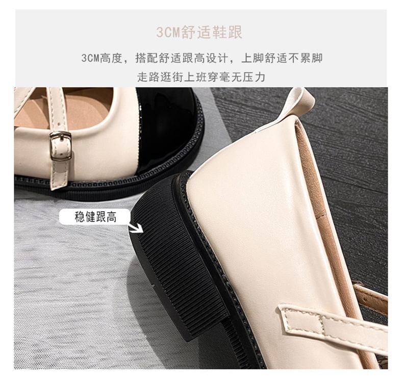 Chunky Heel Cap Toe Cross Strap Faux Leather Mary Jane Shoes
