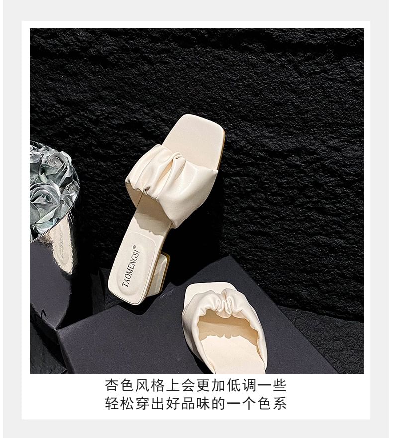 Chunky Heel Square Toe Plain Ruched Faux Leather Sandals